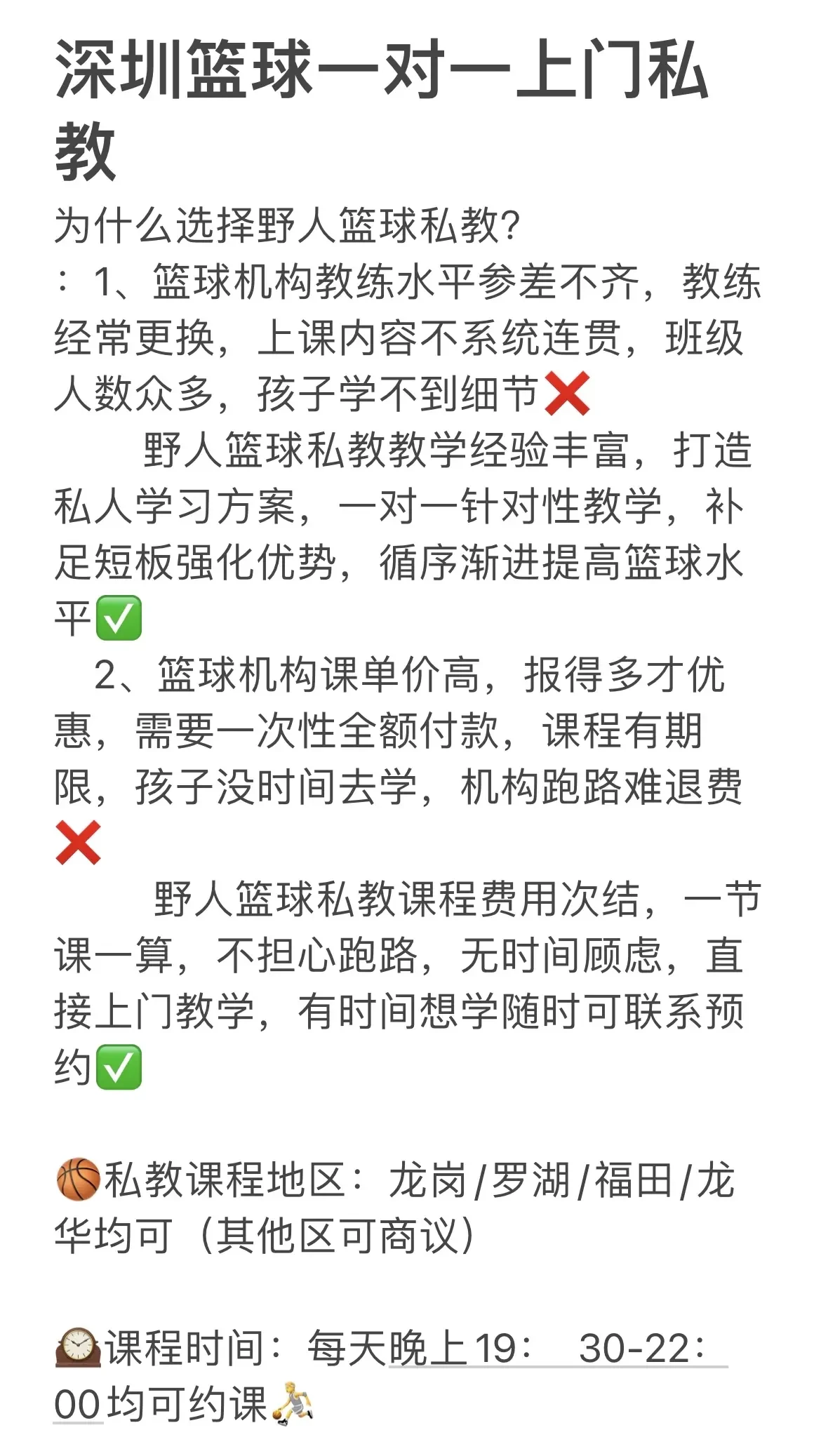 哪里可以找到适合篮球运动员的智能健身方案_0